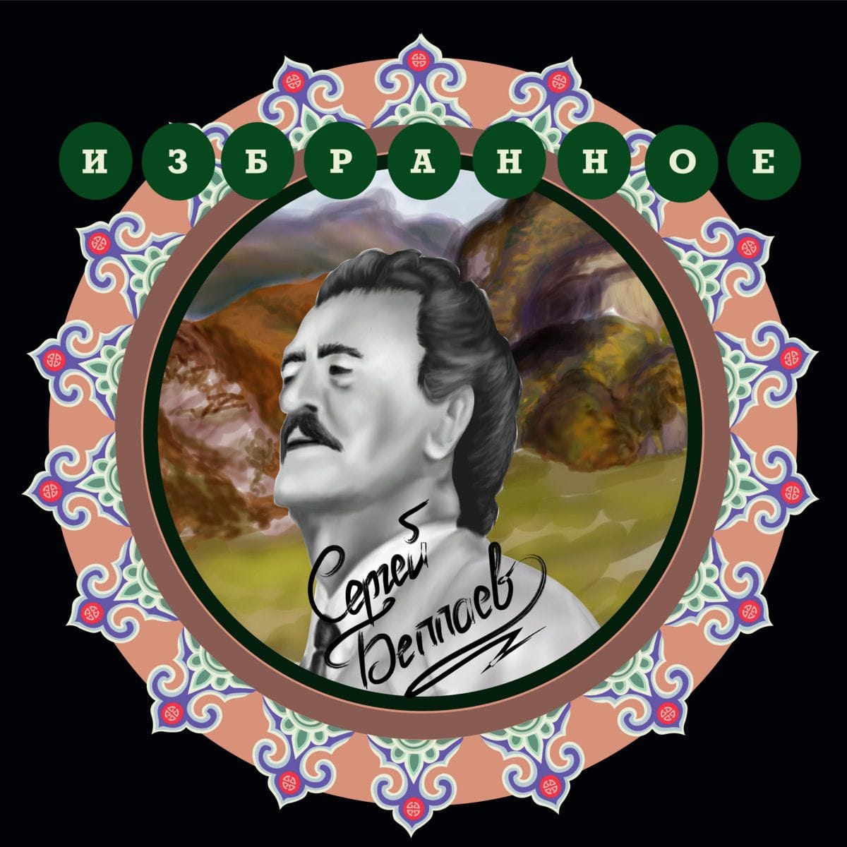 Maqame Daxe: Sounds of pop, jazz and rock from the Soviet Caucasus